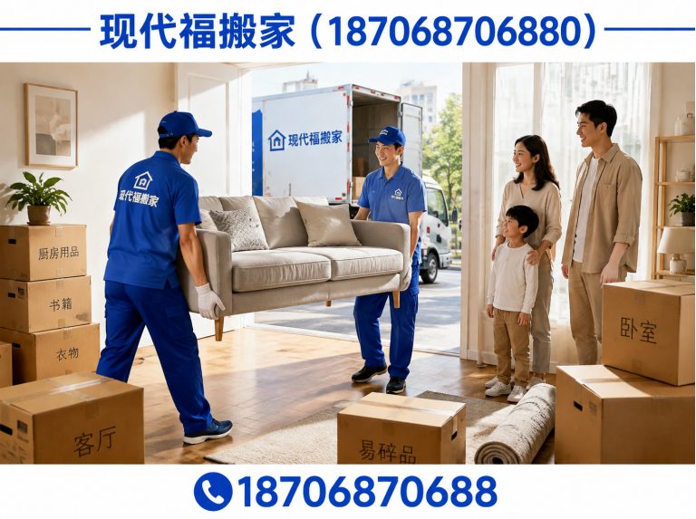临潼区现代福搬家展示图